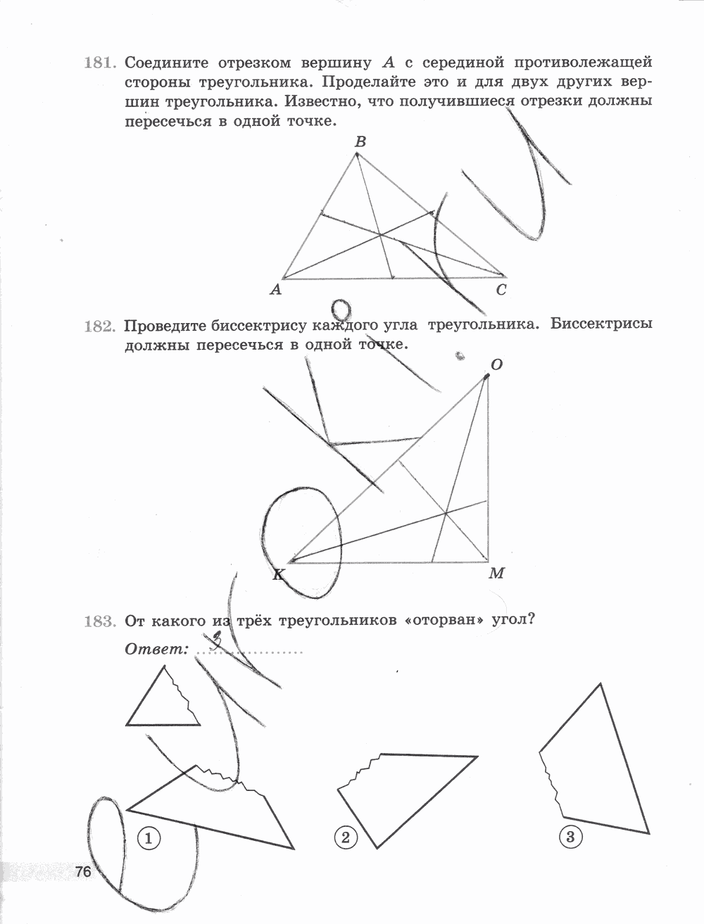 Рабочая тетрадь Часть 1, 5 класс, Е.А. Бунимович, Л.В. Кузнецова, С.С. Минаева, Л.О. Рослова, 2015, задание: стр. 76