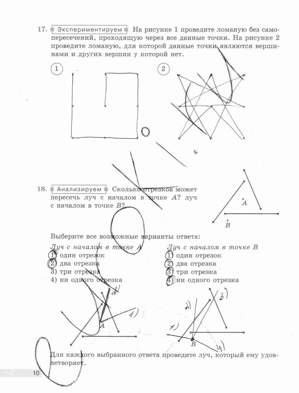 Рабочая тетрадь Часть 1, 5 класс, Е.А. Бунимович, Л.В. Кузнецова, С.С. Минаева, Л.О. Рослова, 2015, задание: стр. 10