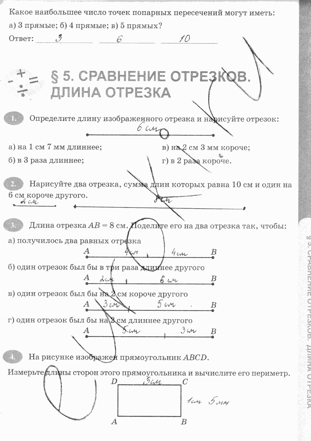 Рабочая тетрадь Часть 1, 5 класс, Т.М. Ерина, 2015, задание: Стр. 27