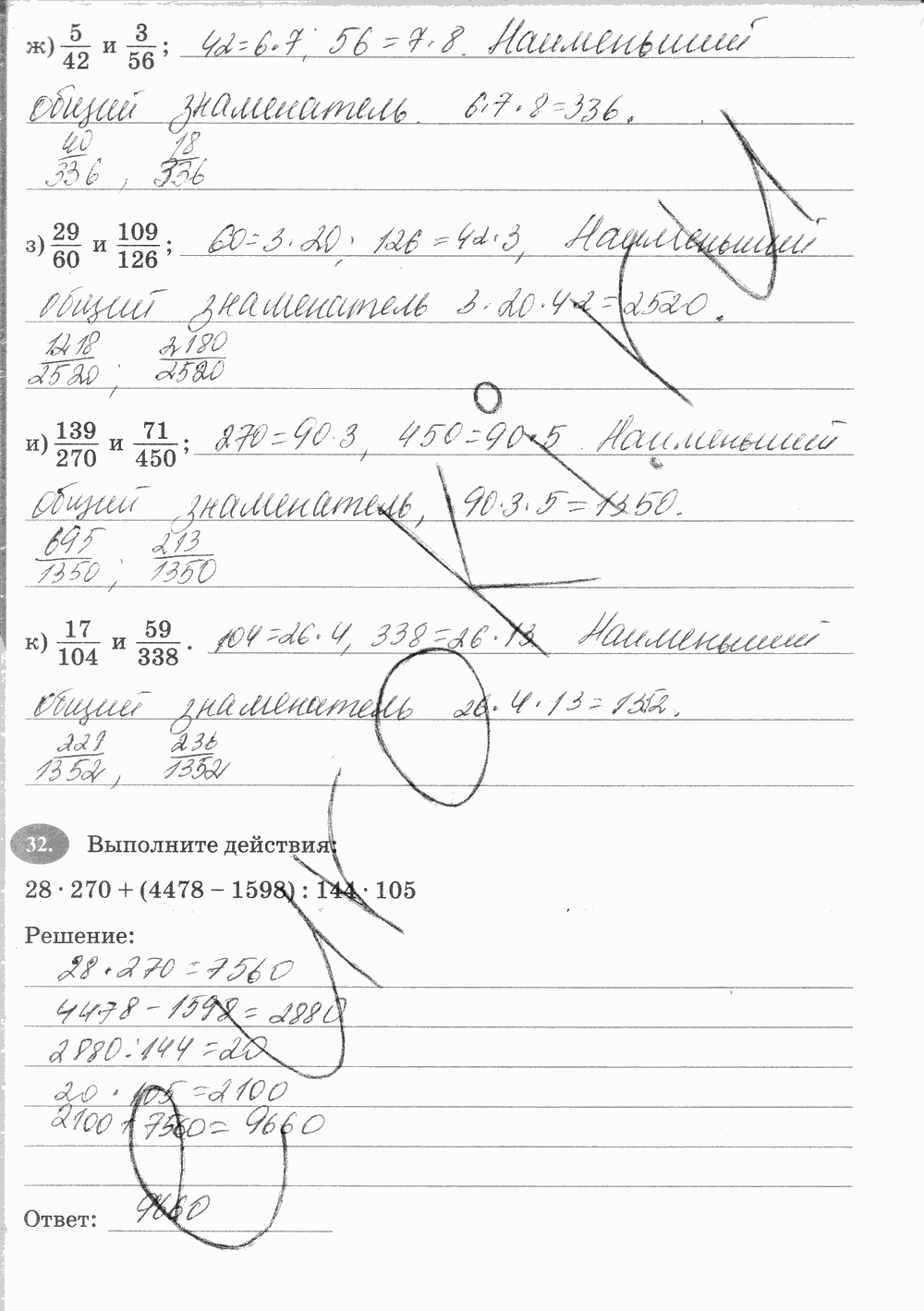 Рабочая тетрадь Часть 1, 5 класс, Т.М. Ерина, 2015, задание: Стр. 100