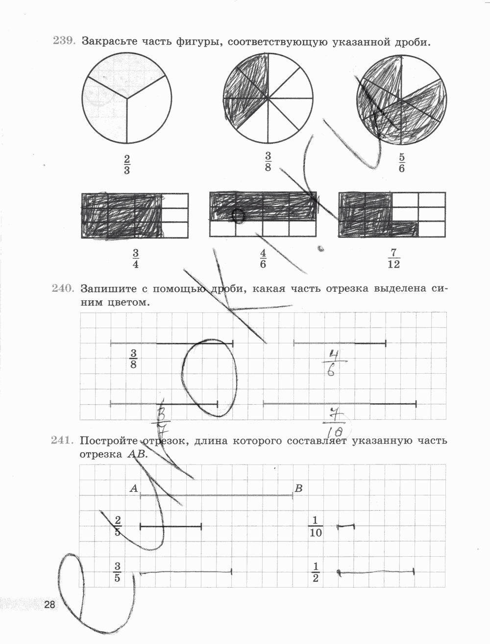 Рабочая тетрадь Часть 2, 5 класс, Е.А. Бунимович, Л.В. Кузнецова, С.С. Минаева, Л.О. Рослова, 2015, задание: стр. 28
