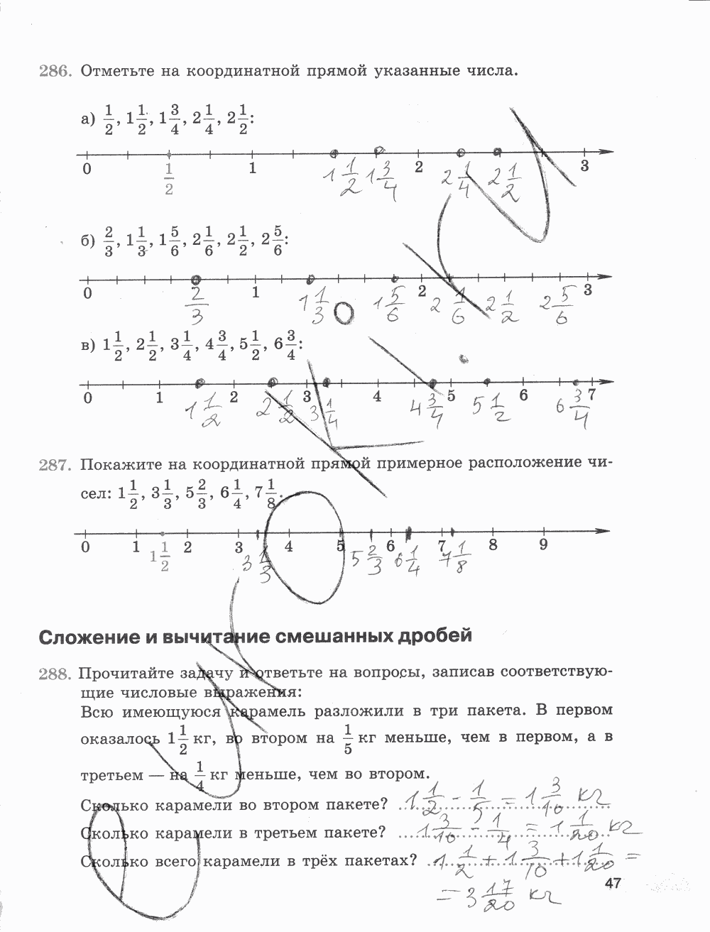 Рабочая тетрадь Часть 2, 5 класс, Е.А. Бунимович, Л.В. Кузнецова, С.С. Минаева, Л.О. Рослова, 2015, задание: стр. 47