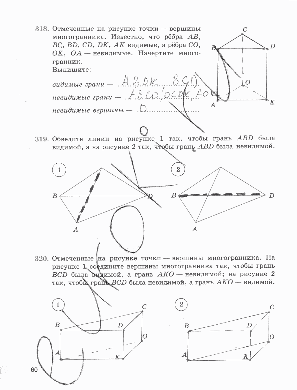Рабочая тетрадь Часть 2, 5 класс, Е.А. Бунимович, Л.В. Кузнецова, С.С. Минаева, Л.О. Рослова, 2015, задание: стр. 60