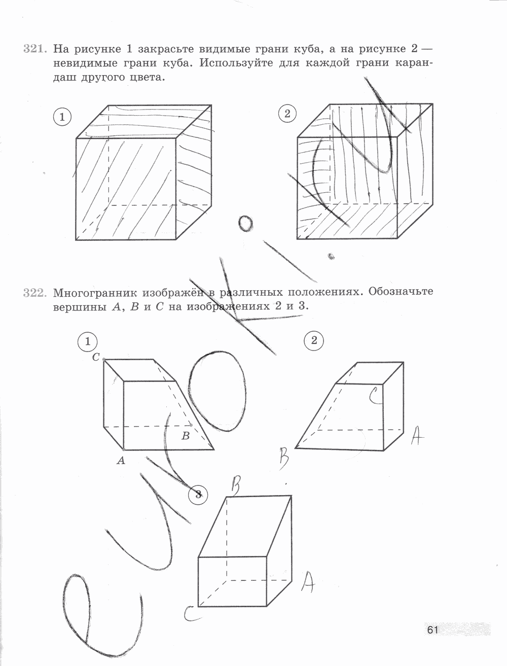 Рабочая тетрадь Часть 2, 5 класс, Е.А. Бунимович, Л.В. Кузнецова, С.С. Минаева, Л.О. Рослова, 2015, задание: стр. 61