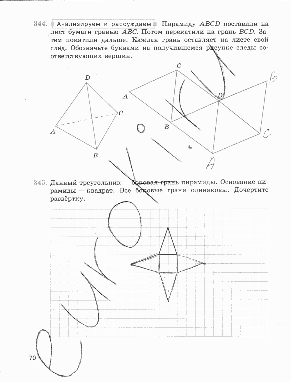 Рабочая тетрадь Часть 2, 5 класс, Е.А. Бунимович, Л.В. Кузнецова, С.С. Минаева, Л.О. Рослова, 2015, задание: стр. 70