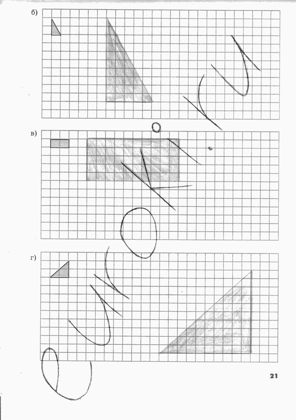 Рабочая тетрадь Часть 2, 5 класс, И.И. Зубарева, 2012, задание: Стр. 21