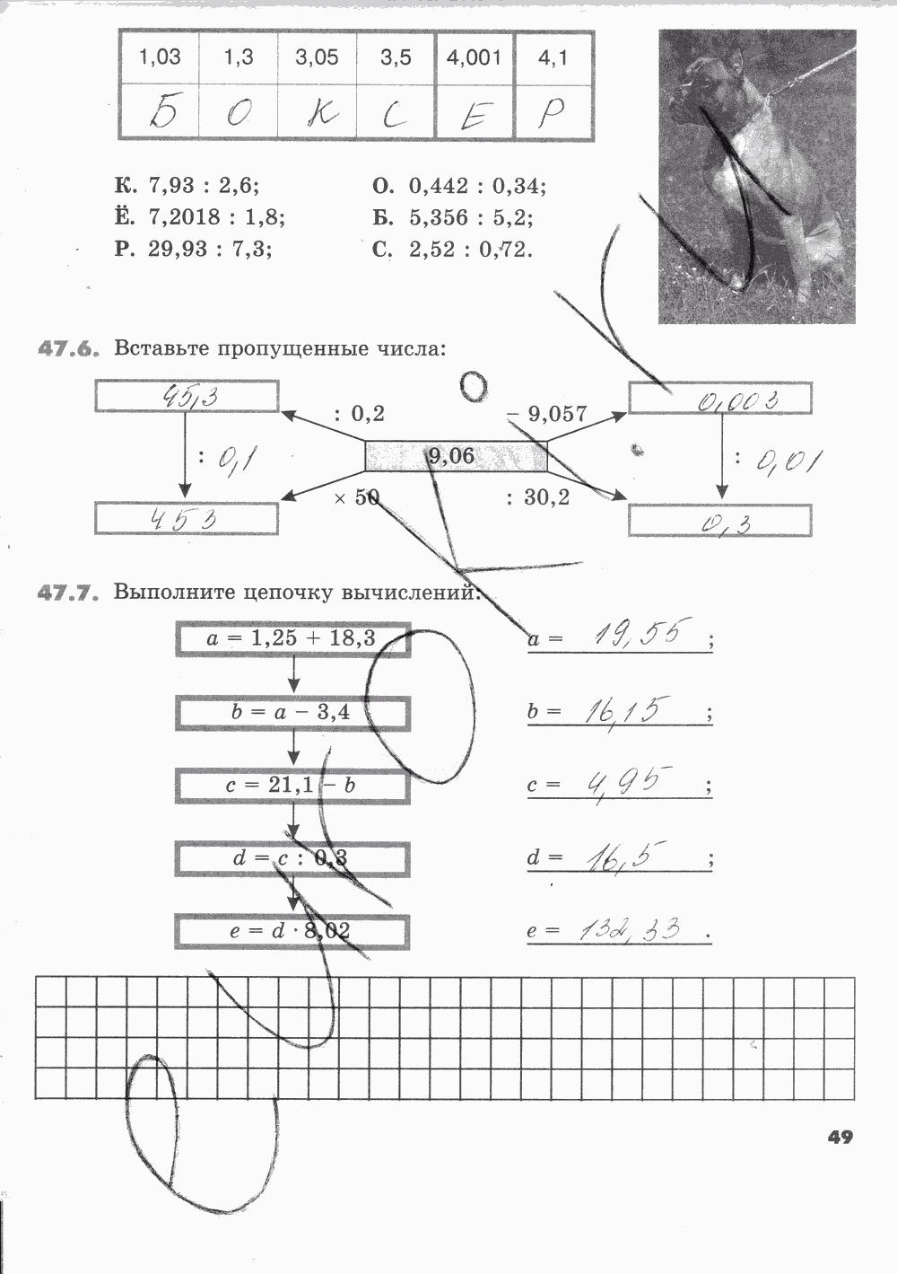 Рабочая тетрадь Часть 2, 5 класс, И.И. Зубарева, 2012, задание: Стр. 49