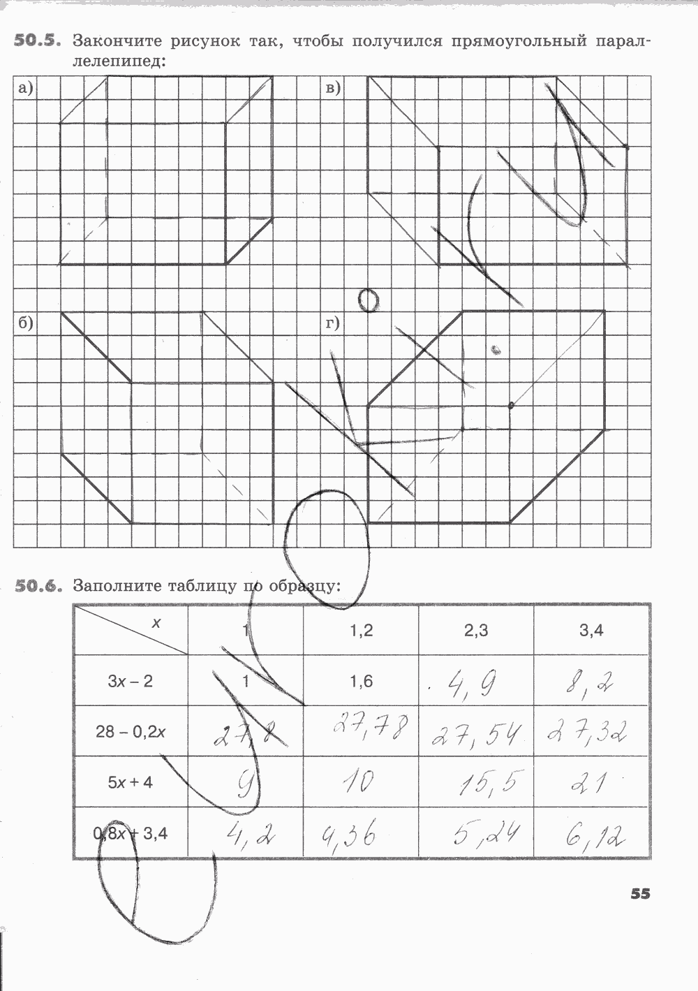 Рабочая тетрадь Часть 2, 5 класс, И.И. Зубарева, 2012, задание: Стр. 55