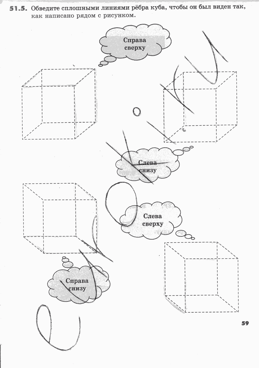 Рабочая тетрадь Часть 2, 5 класс, И.И. Зубарева, 2012, задание: Стр. 59