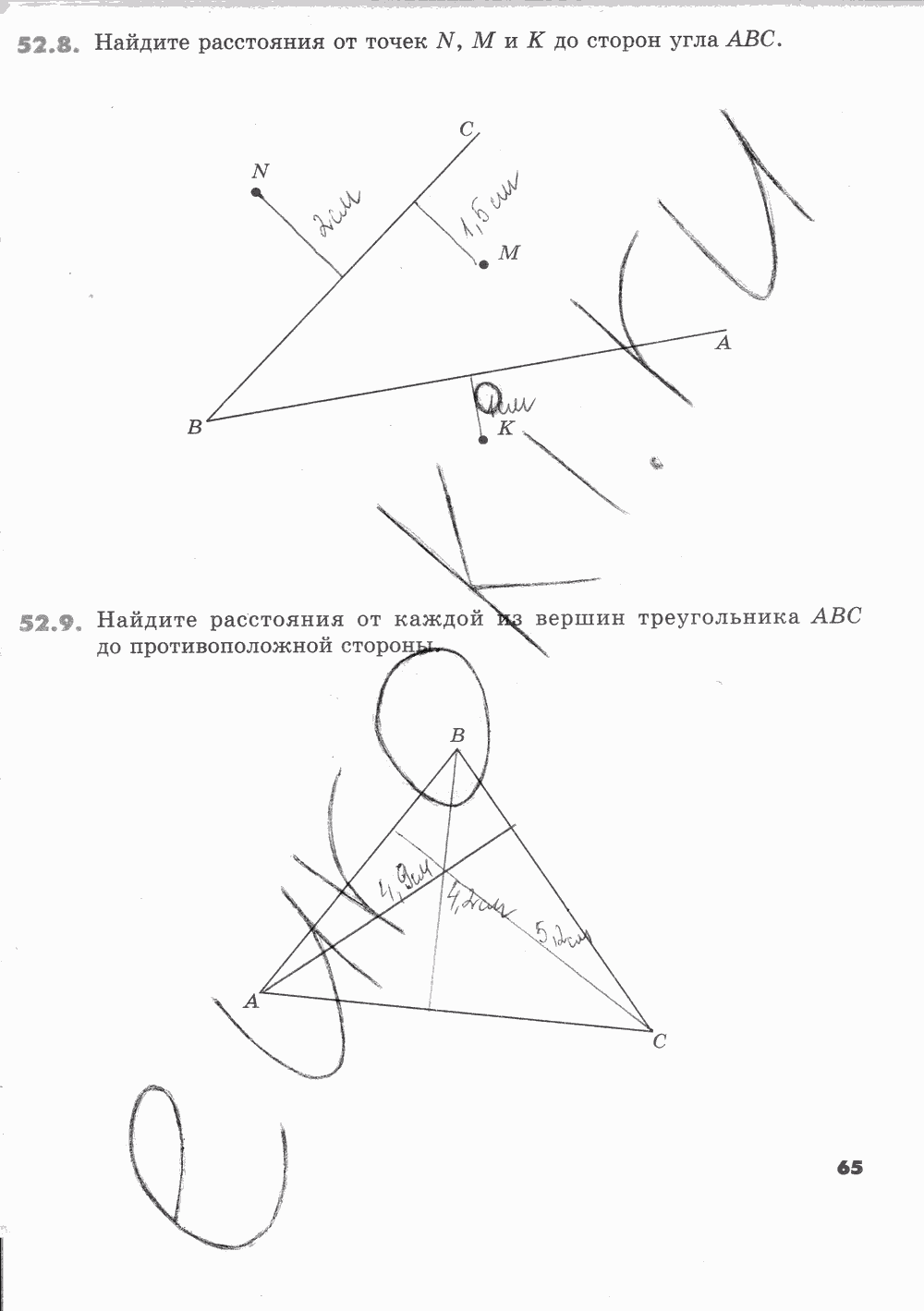 Рабочая тетрадь Часть 2, 5 класс, И.И. Зубарева, 2012, задание: Стр. 65