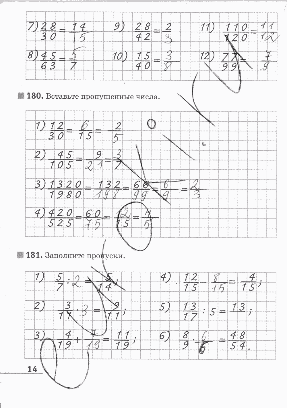 Рабочая тетрадь Часть 2, 5 класс, Г. К. Муравин, 2015, задание: Стр. 14