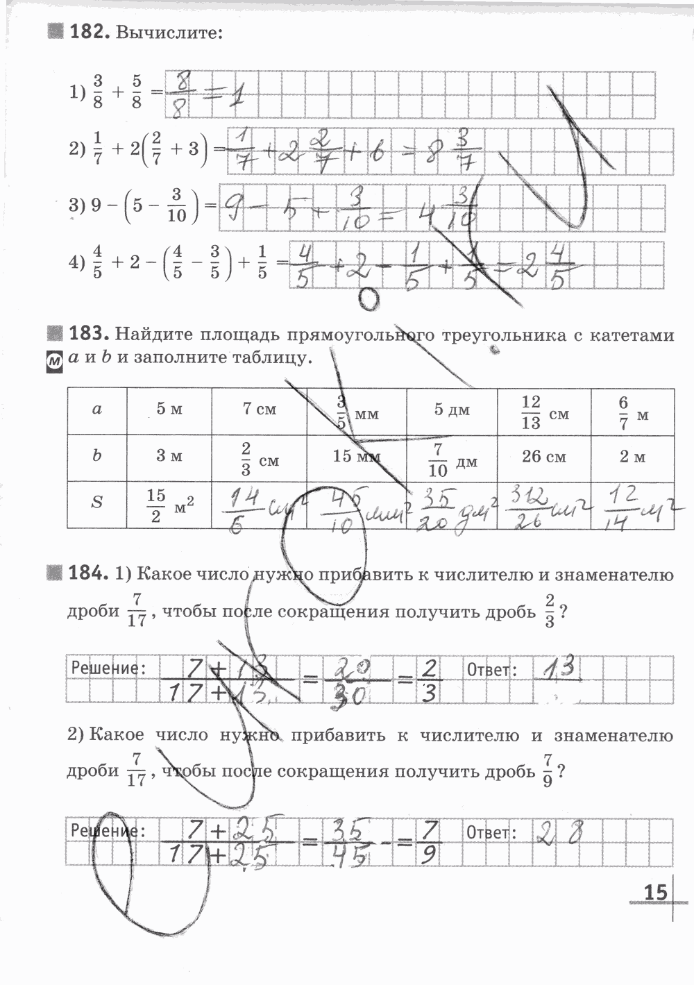 Рабочая тетрадь Часть 2, 5 класс, Г. К. Муравин, 2015, задание: Стр. 15