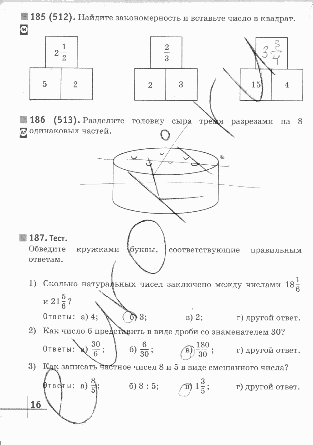 Рабочая тетрадь Часть 2, 5 класс, Г. К. Муравин, 2015, задание: Стр. 16