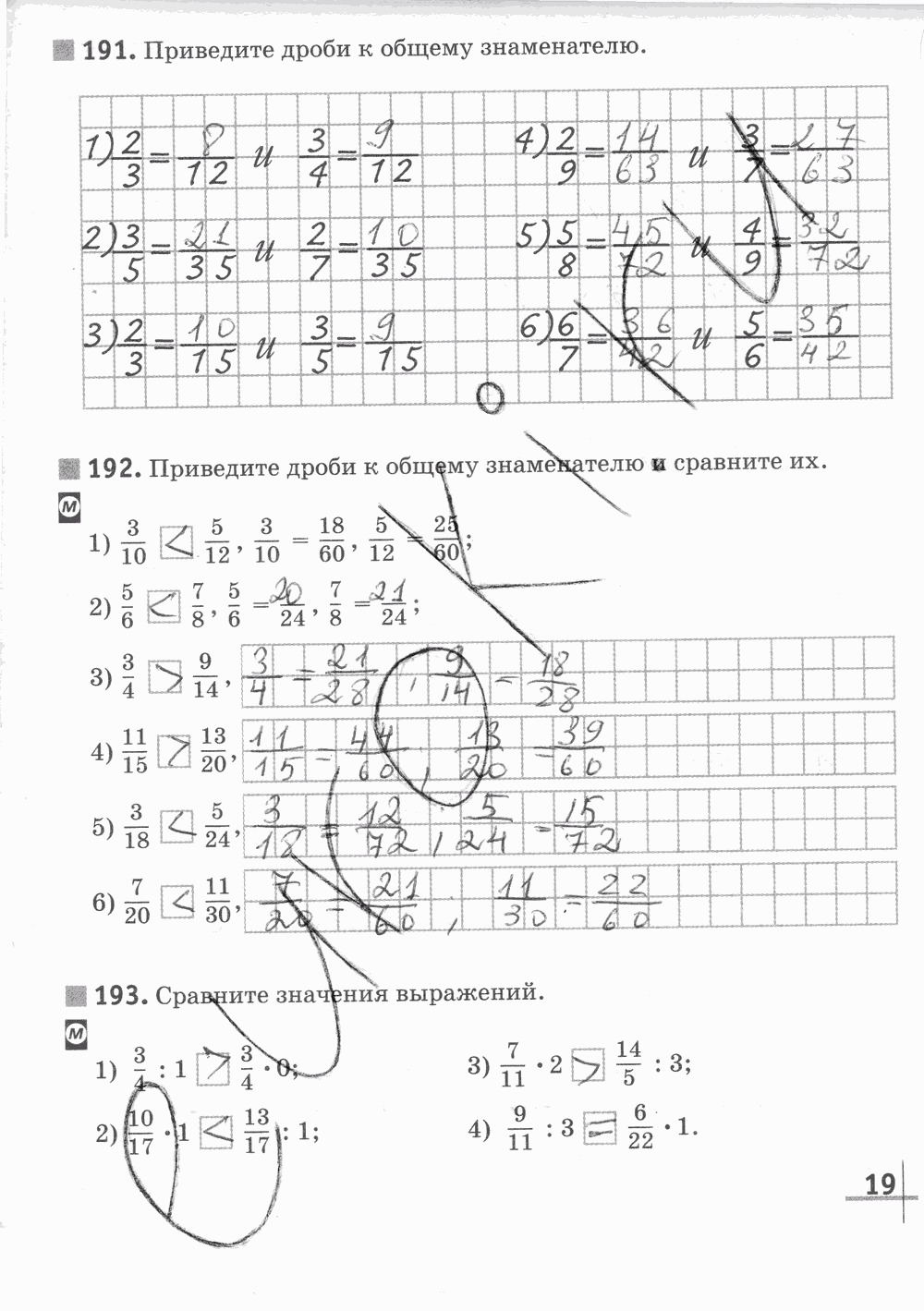 Рабочая тетрадь Часть 2, 5 класс, Г. К. Муравин, 2015, задание: Стр. 19