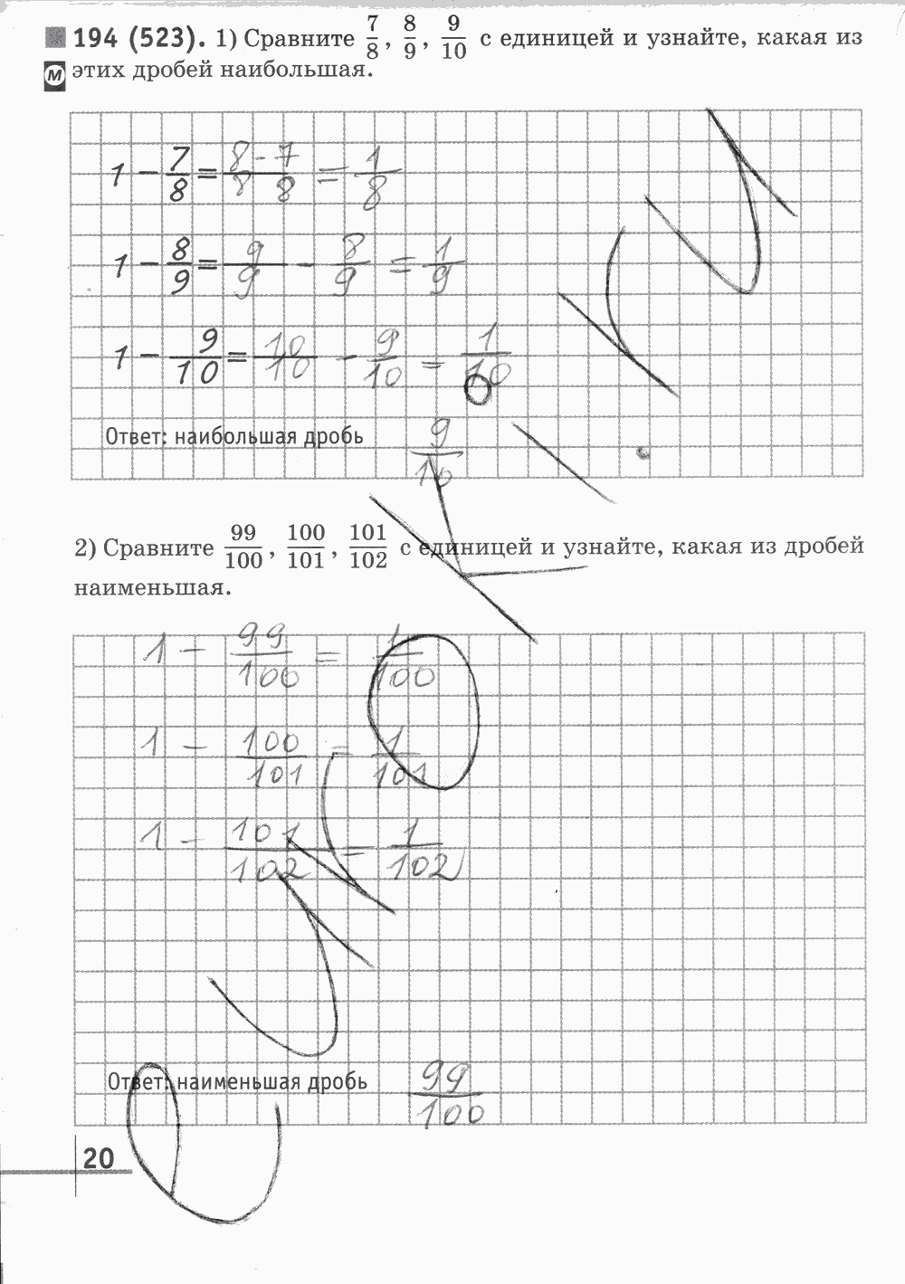 Рабочая тетрадь Часть 2, 5 класс, Г. К. Муравин, 2015, задание: Стр. 20