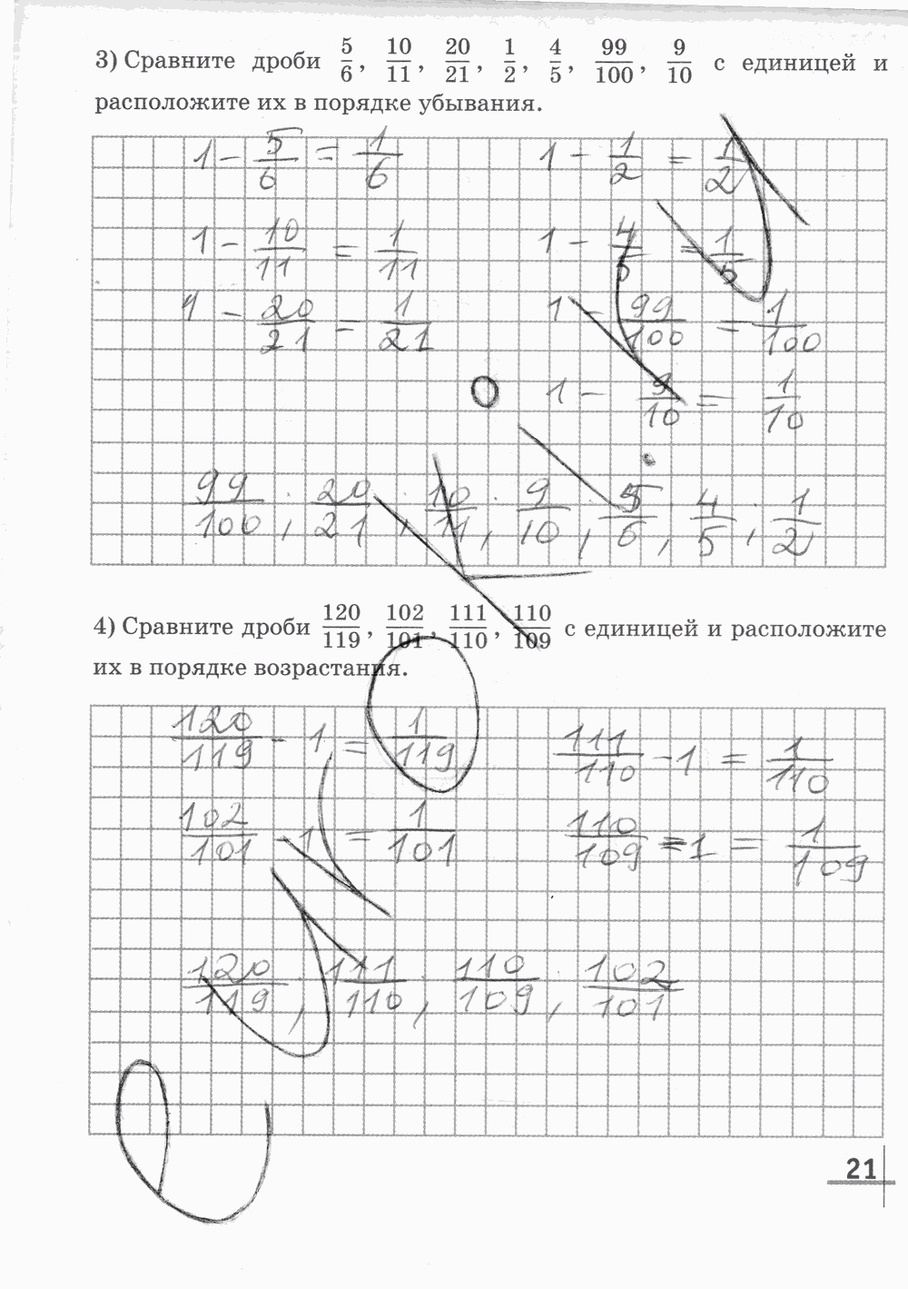 Рабочая тетрадь Часть 2, 5 класс, Г. К. Муравин, 2015, задание: Стр. 21
