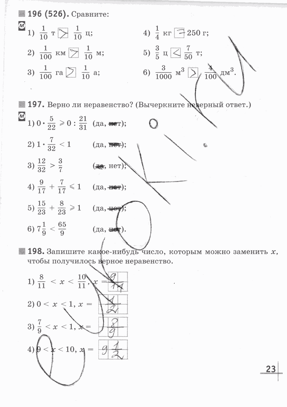 Рабочая тетрадь Часть 2, 5 класс, Г. К. Муравин, 2015, задание: Стр. 23