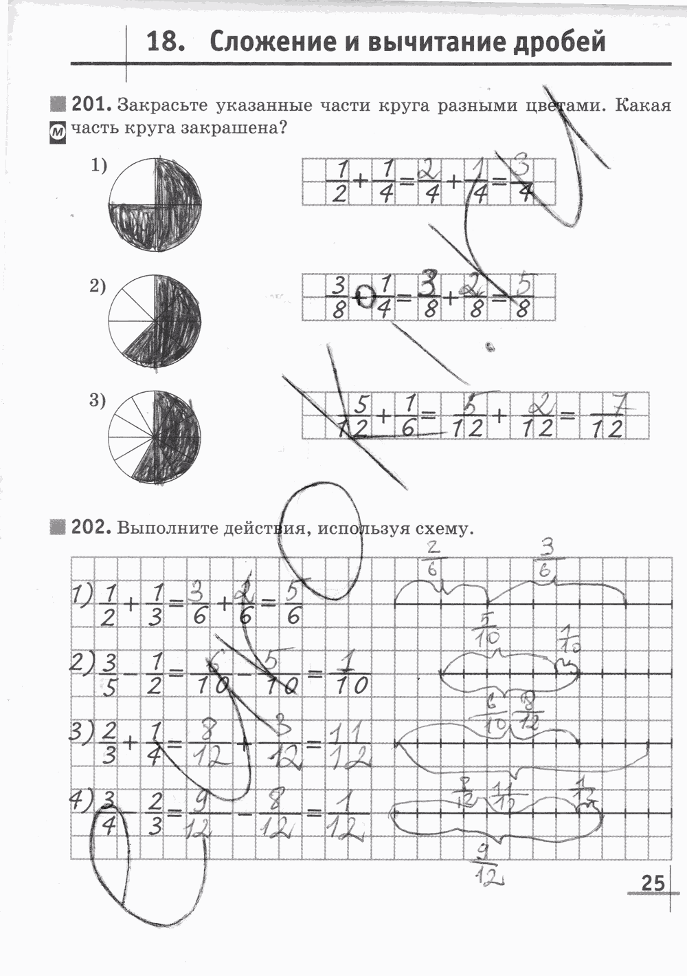 Рабочая тетрадь Часть 2, 5 класс, Г. К. Муравин, 2015, задание: Стр. 25
