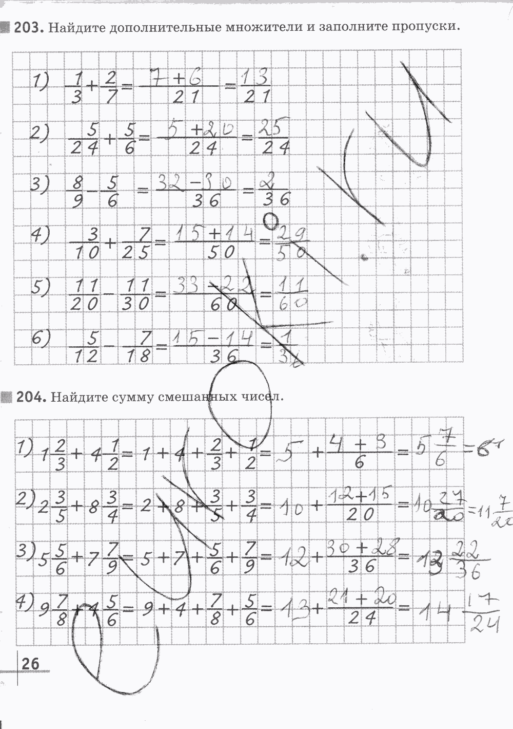 Рабочая тетрадь Часть 2, 5 класс, Г. К. Муравин, 2015, задание: Стр. 26