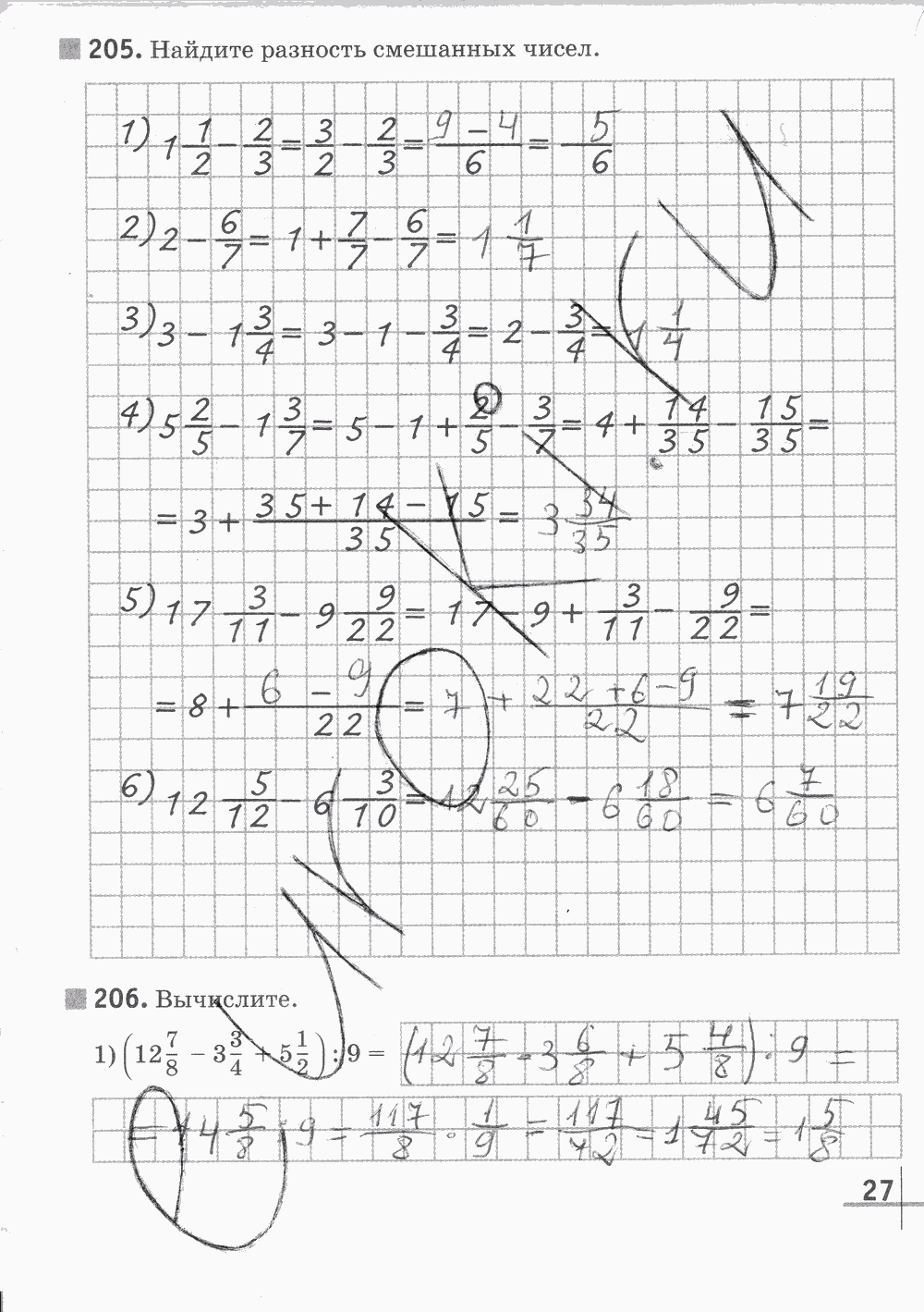 Рабочая тетрадь Часть 2, 5 класс, Г. К. Муравин, 2015, задание: Стр. 27