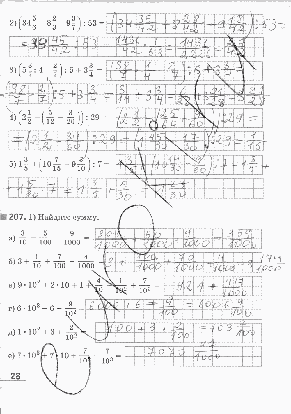 Рабочая тетрадь Часть 2, 5 класс, Г. К. Муравин, 2015, задание: Стр. 28