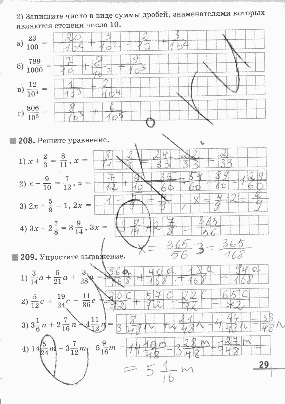 Рабочая тетрадь Часть 2, 5 класс, Г. К. Муравин, 2015, задание: Стр. 29