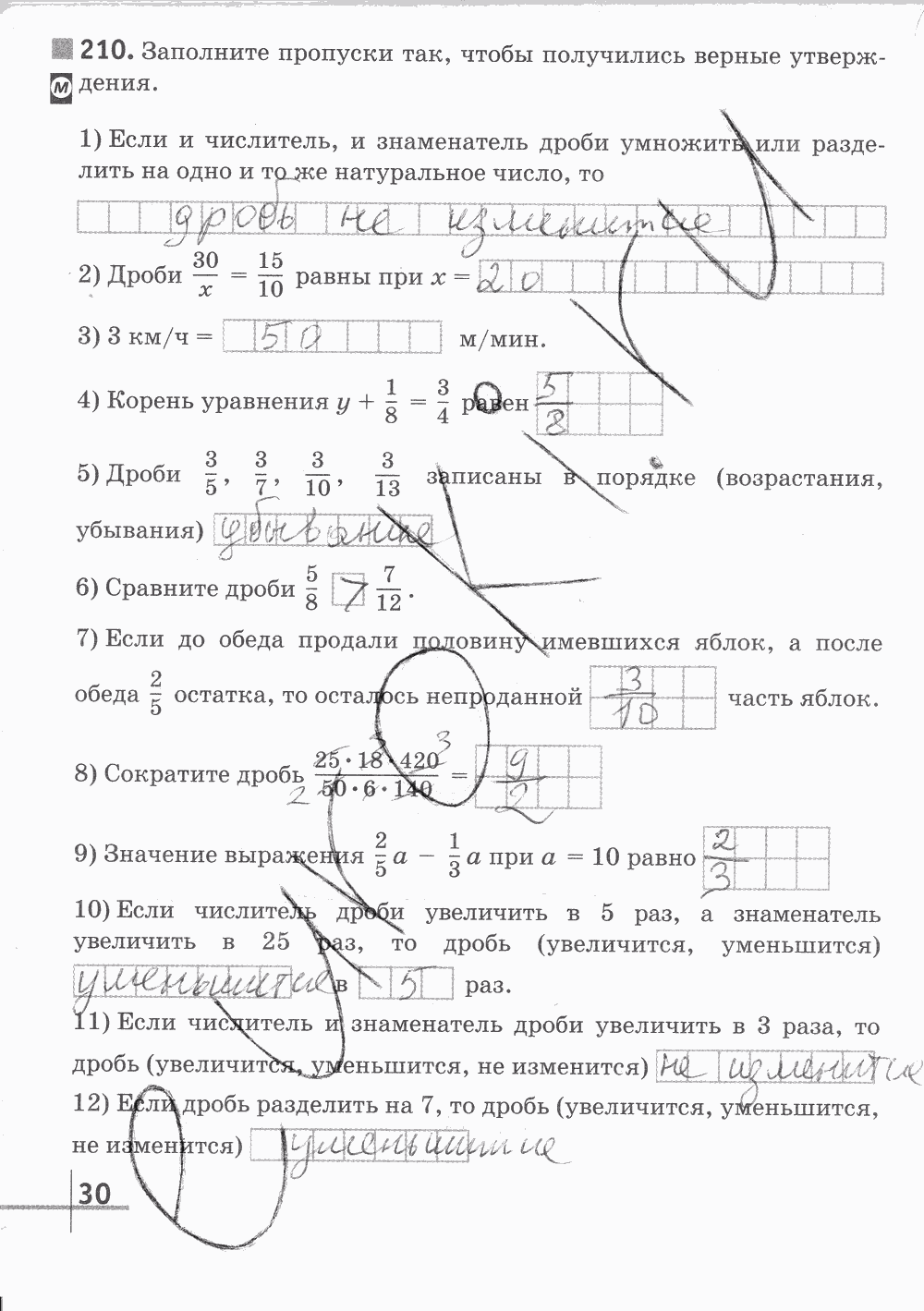 Рабочая тетрадь Часть 2, 5 класс, Г. К. Муравин, 2015, задание: Стр. 30