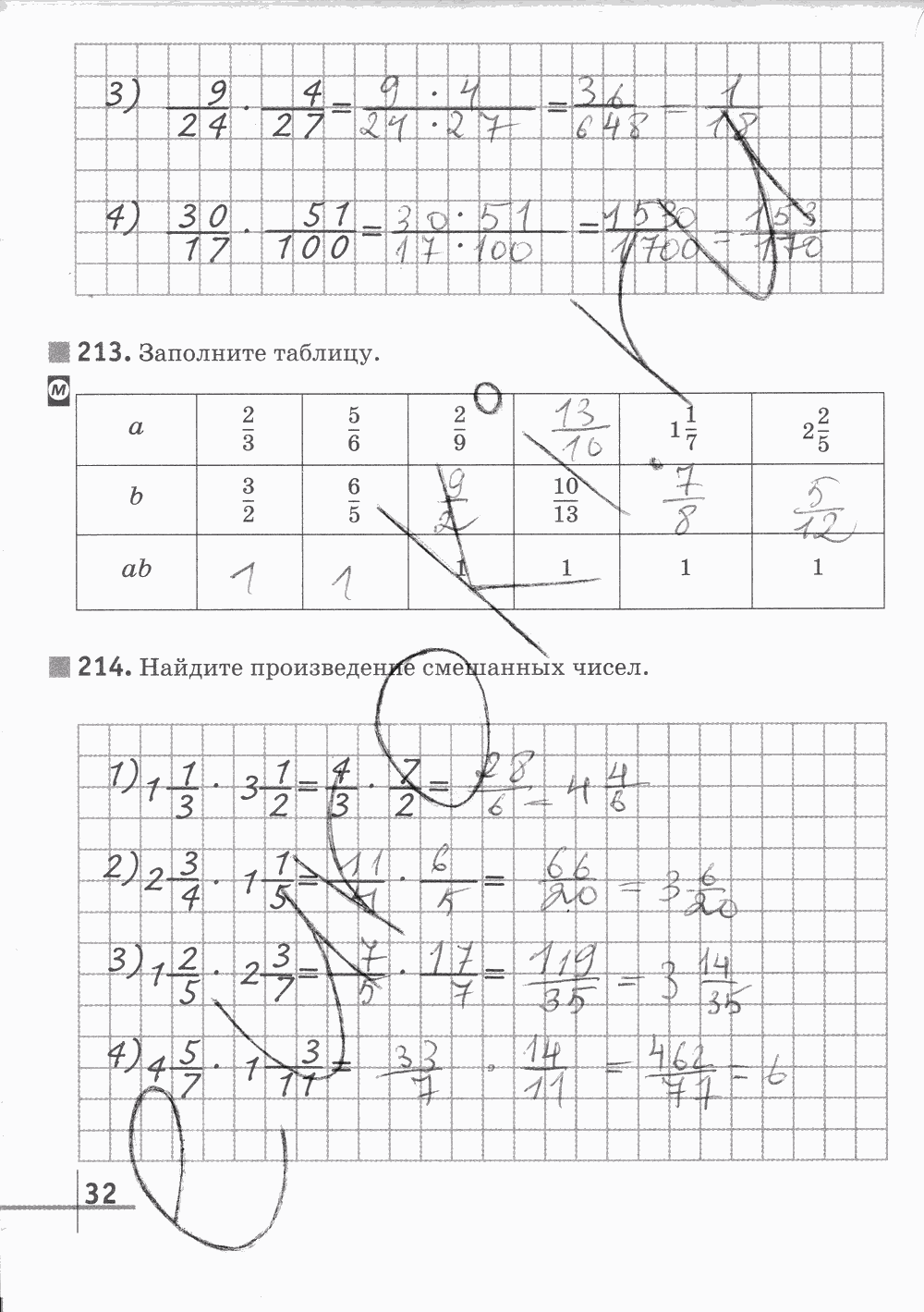 Рабочая тетрадь Часть 2, 5 класс, Г. К. Муравин, 2015, задание: Стр. 32