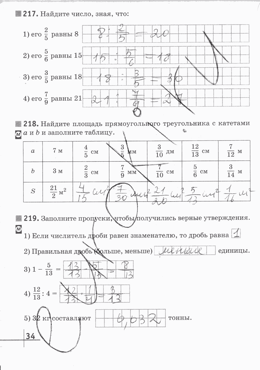 Рабочая тетрадь Часть 2, 5 класс, Г. К. Муравин, 2015, задание: Стр. 34