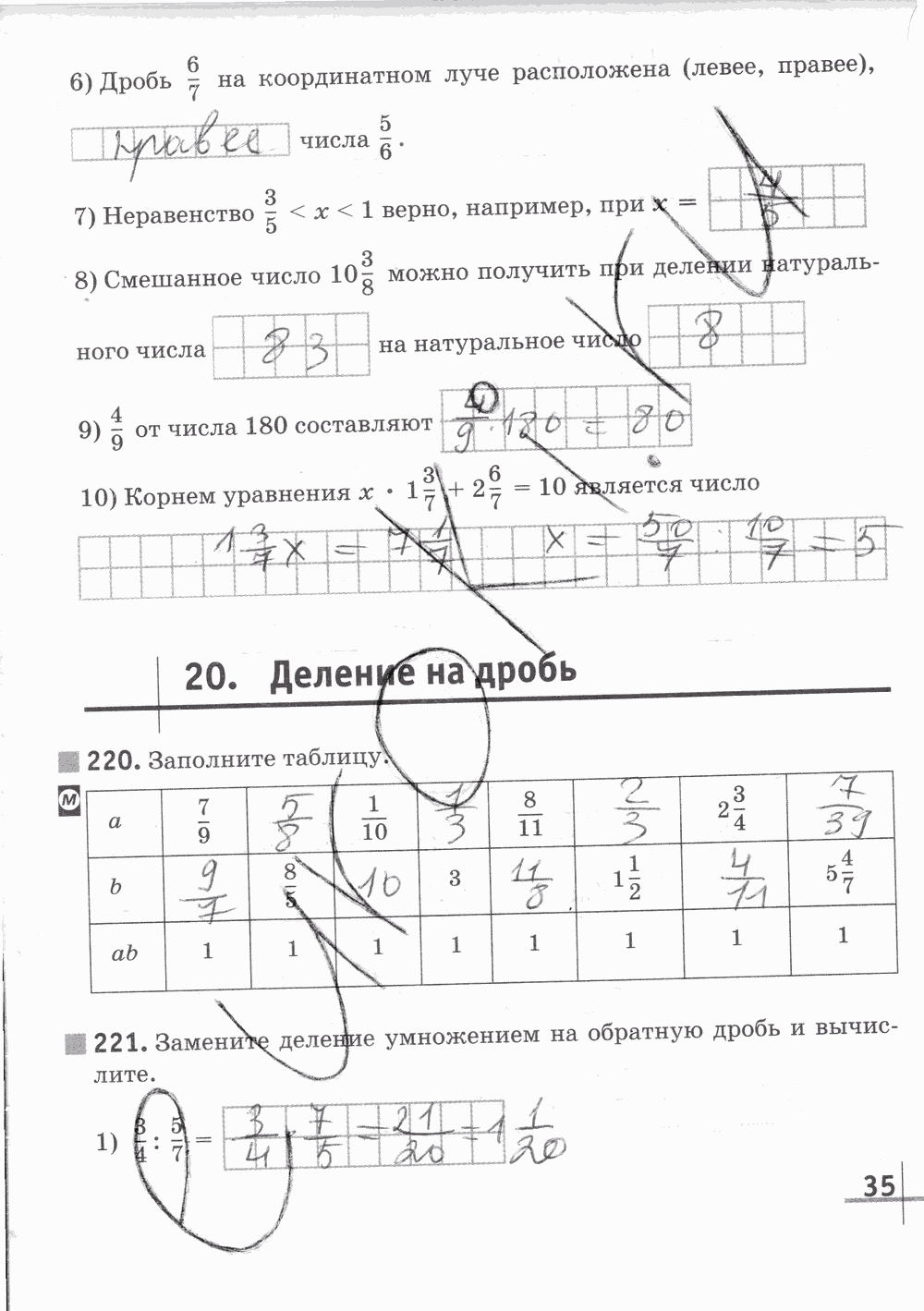 Рабочая тетрадь Часть 2, 5 класс, Г. К. Муравин, 2015, задание: Стр. 35