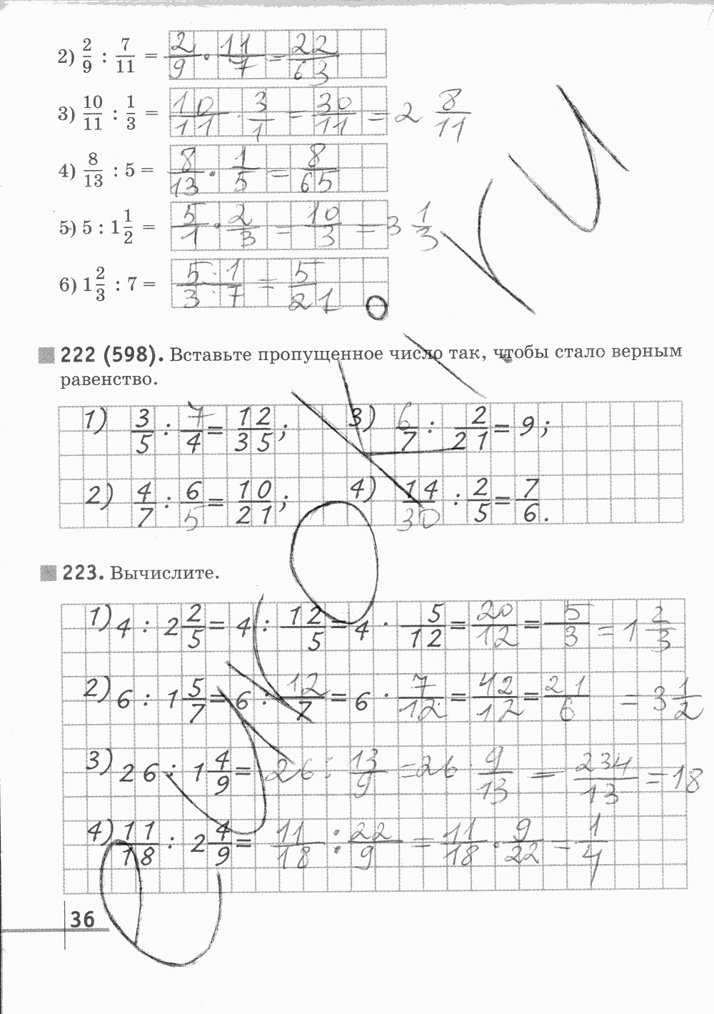 Рабочая тетрадь Часть 2, 5 класс, Г. К. Муравин, 2015, задание: Стр. 36