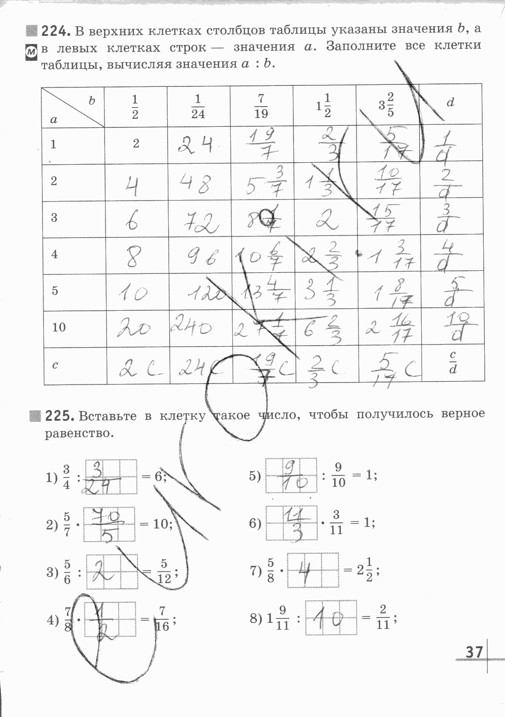 Рабочая тетрадь Часть 2, 5 класс, Г. К. Муравин, 2015, задание: Стр. 37