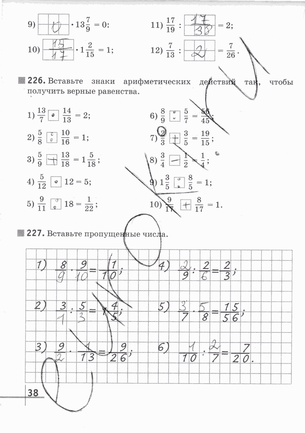 Рабочая тетрадь Часть 2, 5 класс, Г. К. Муравин, 2015, задание: Стр. 38
