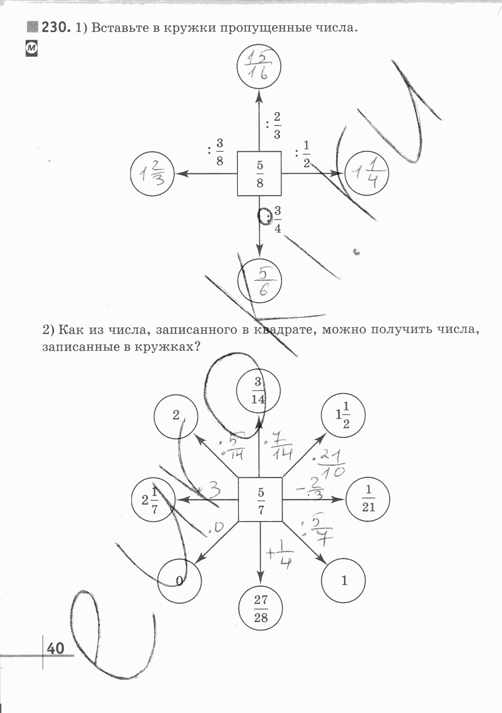 Рабочая тетрадь Часть 2, 5 класс, Г. К. Муравин, 2015, задание: Стр. 40