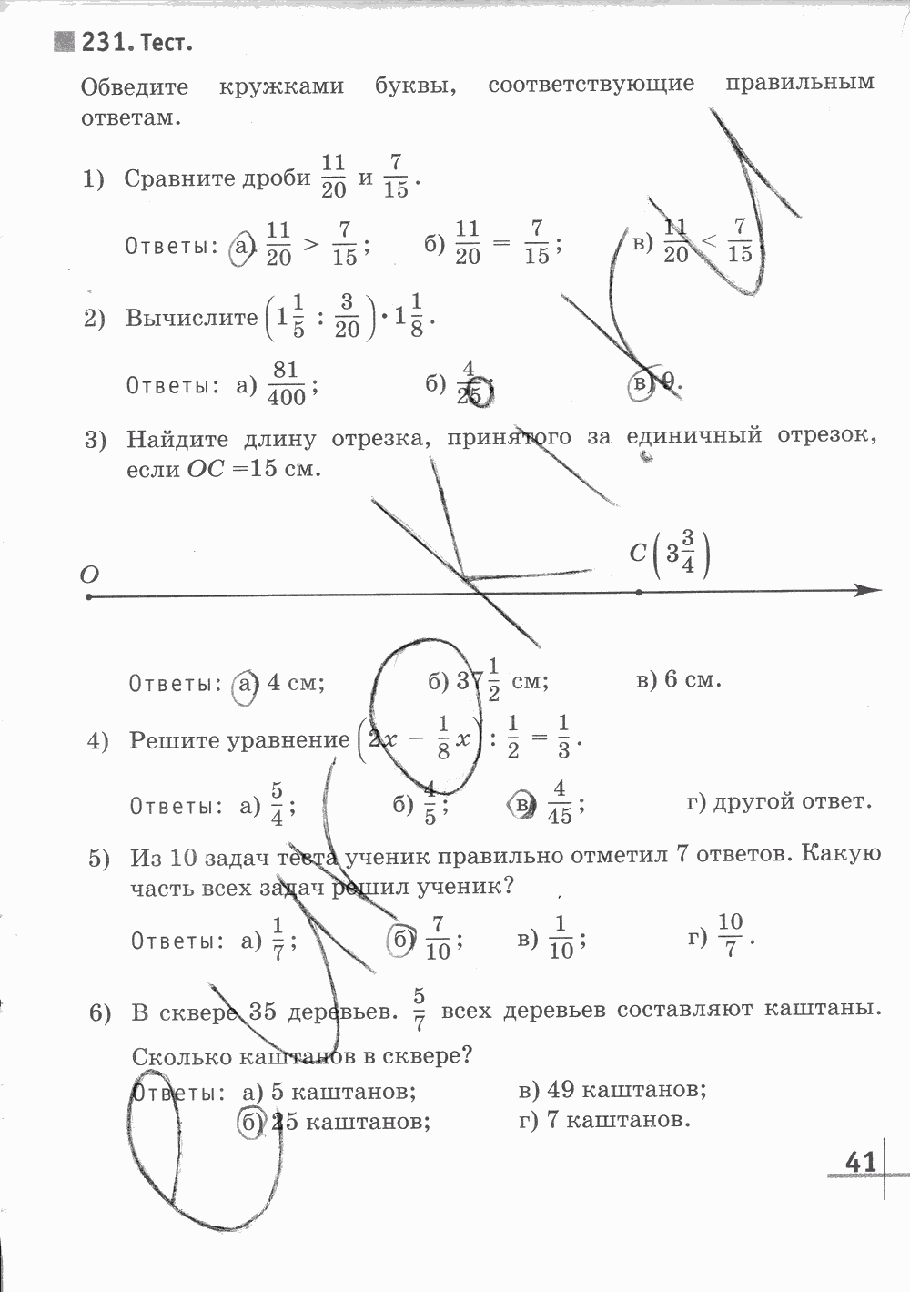 Рабочая тетрадь Часть 2, 5 класс, Г. К. Муравин, 2015, задание: Стр. 41