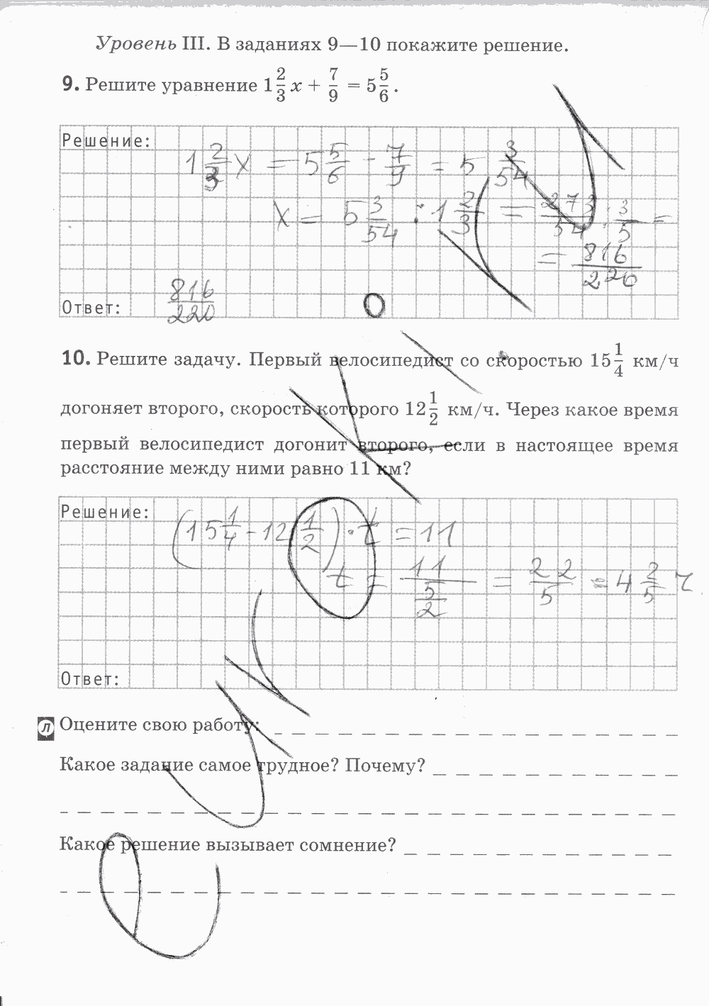 Рабочая тетрадь Часть 2, 5 класс, Г. К. Муравин, 2015, задание: Стр. 44