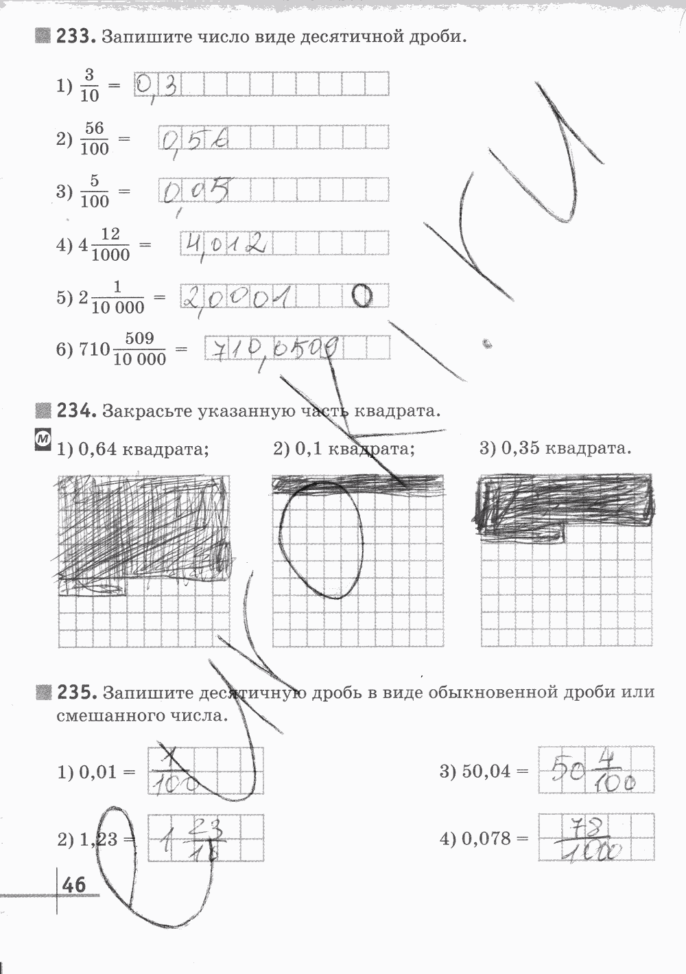Рабочая тетрадь Часть 2, 5 класс, Г. К. Муравин, 2015, задание: Стр. 46