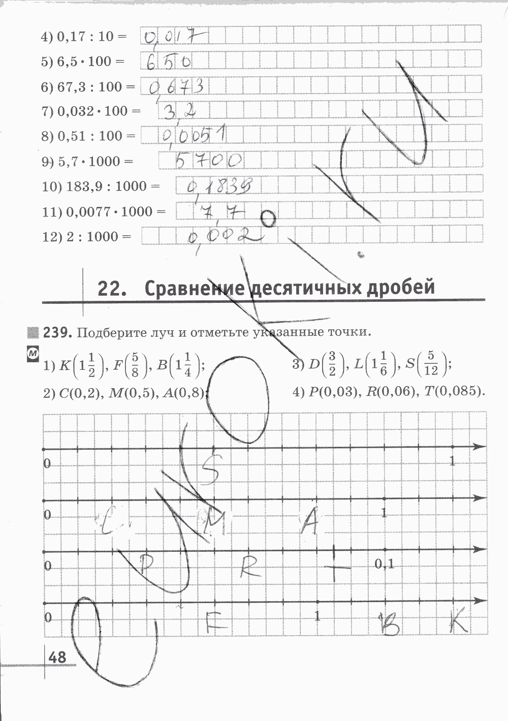 Рабочая тетрадь Часть 2, 5 класс, Г. К. Муравин, 2015, задание: Стр. 48