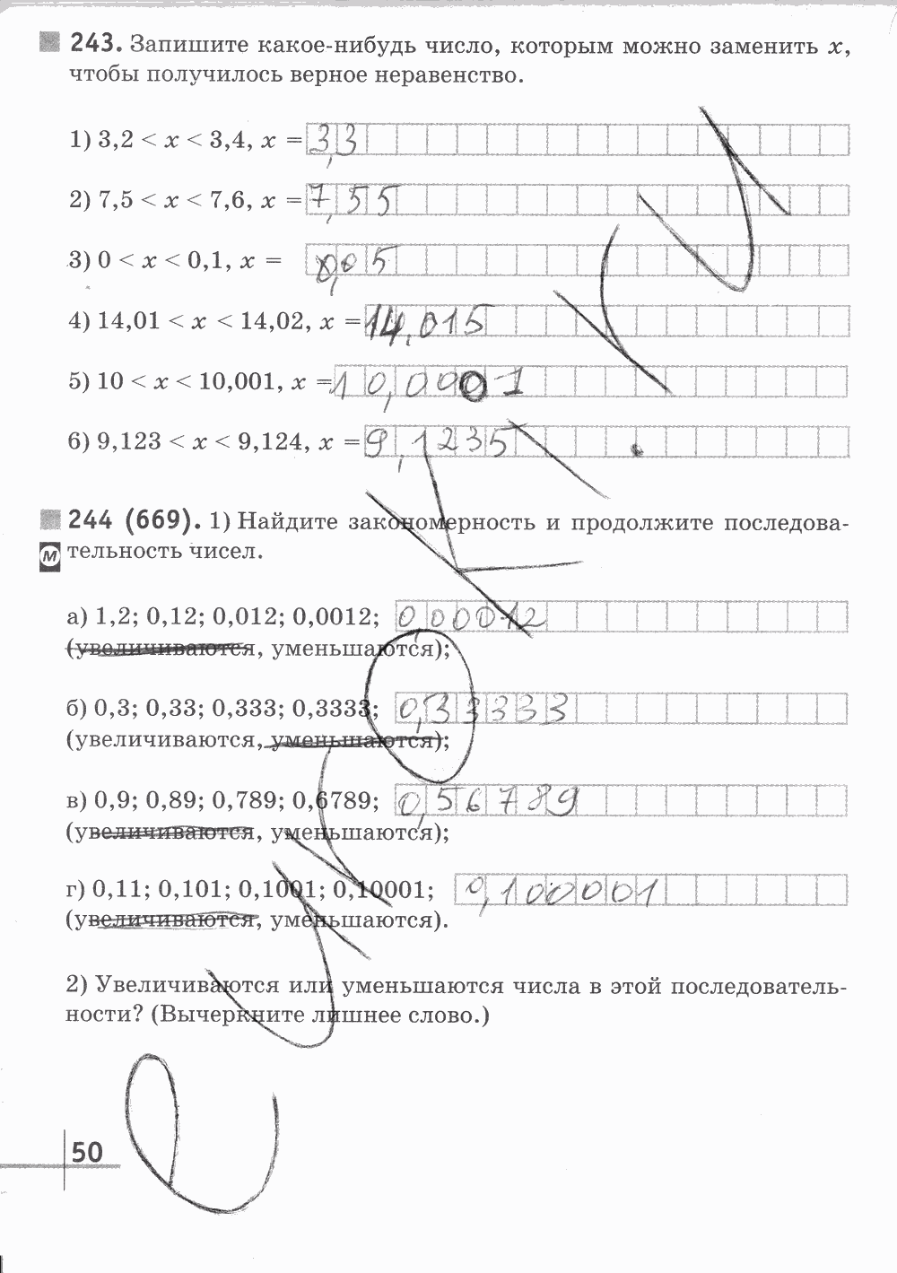 Рабочая тетрадь Часть 2, 5 класс, Г. К. Муравин, 2015, задание: Стр. 50