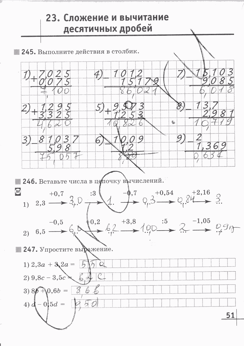 Рабочая тетрадь Часть 2, 5 класс, Г. К. Муравин, 2015, задание: Стр. 51