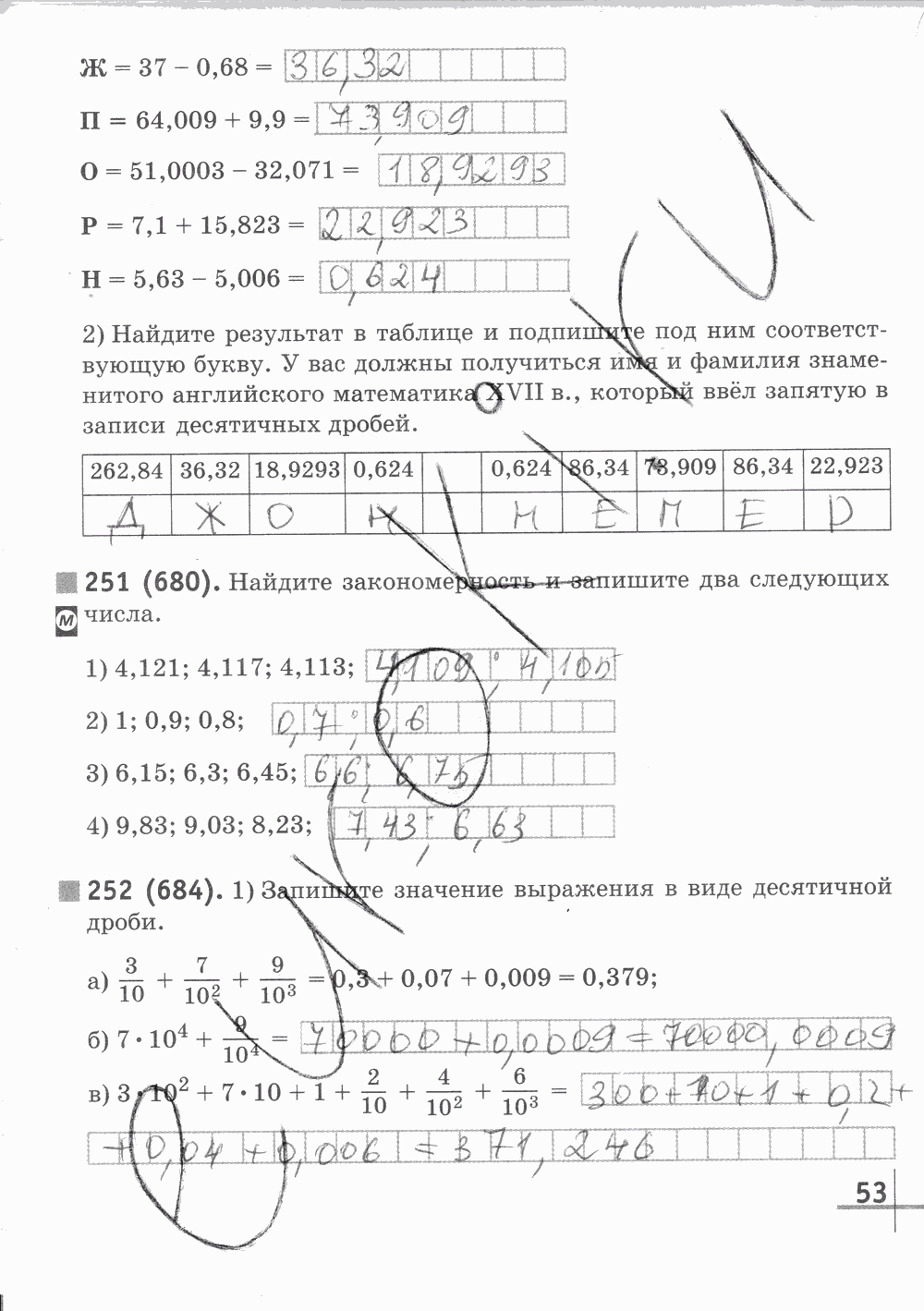 Рабочая тетрадь Часть 2, 5 класс, Г. К. Муравин, 2015, задание: Стр. 53