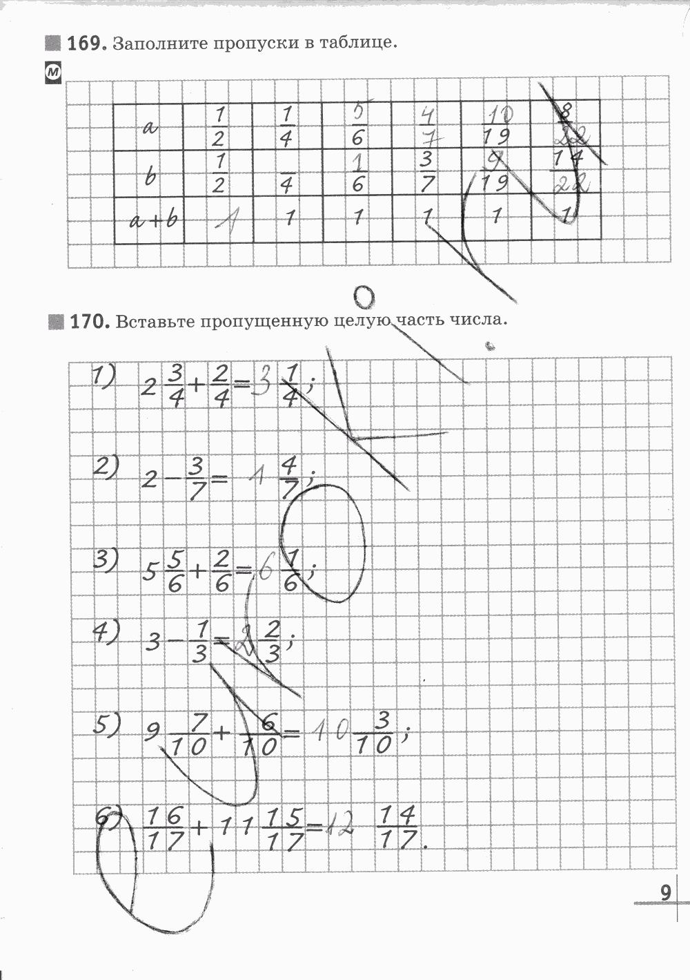 Рабочая тетрадь Часть 2, 5 класс, Г. К. Муравин, 2015, задание: Стр. 9