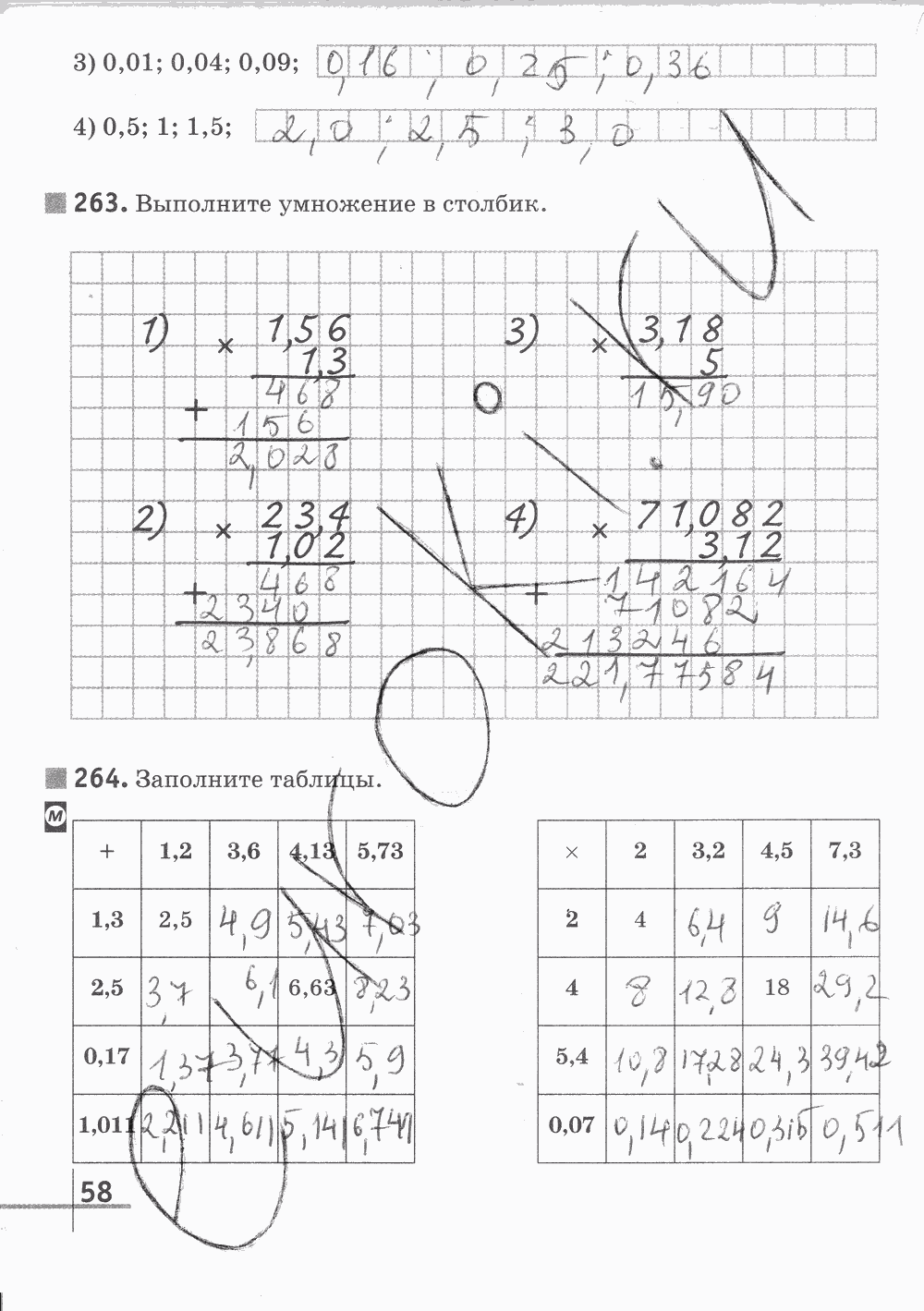 Рабочая тетрадь Часть 2, 5 класс, Г. К. Муравин, 2015, задание: Стр. 58