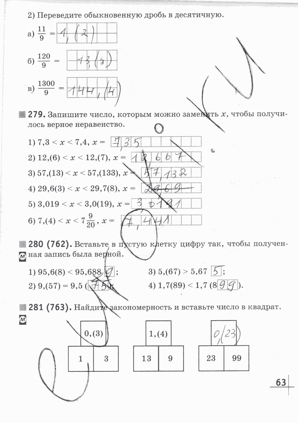 Рабочая тетрадь Часть 2, 5 класс, Г. К. Муравин, 2015, задание: Стр. 63