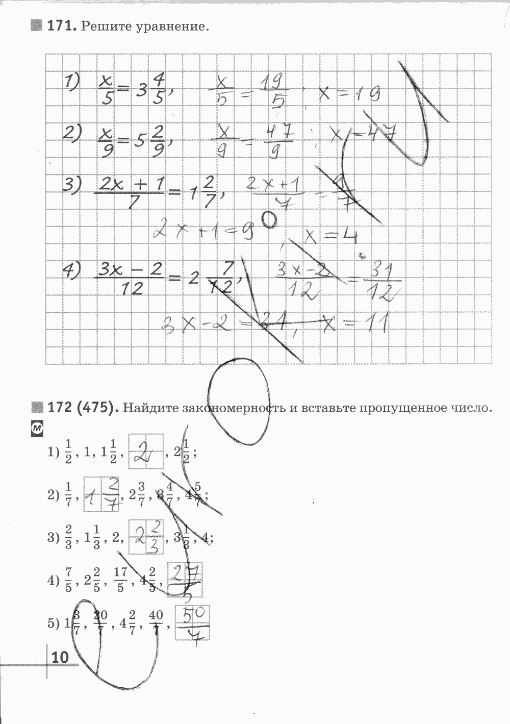 Рабочая тетрадь Часть 2, 5 класс, Г. К. Муравин, 2015, задание: Стр. 10