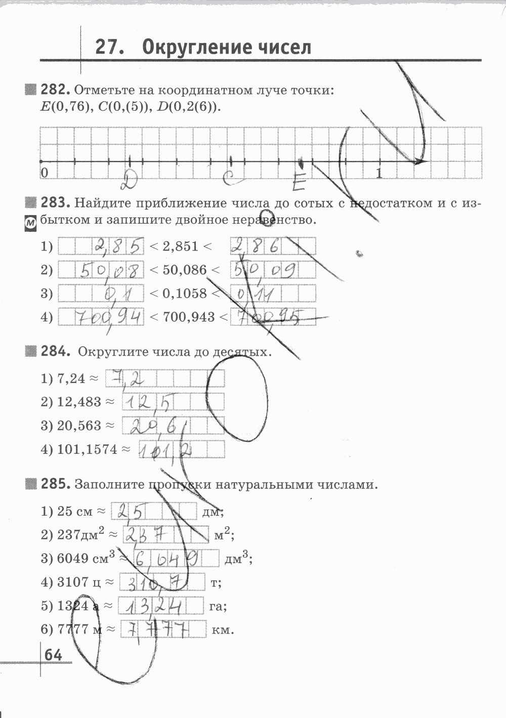 Рабочая тетрадь Часть 2, 5 класс, Г. К. Муравин, 2015, задание: Стр. 64