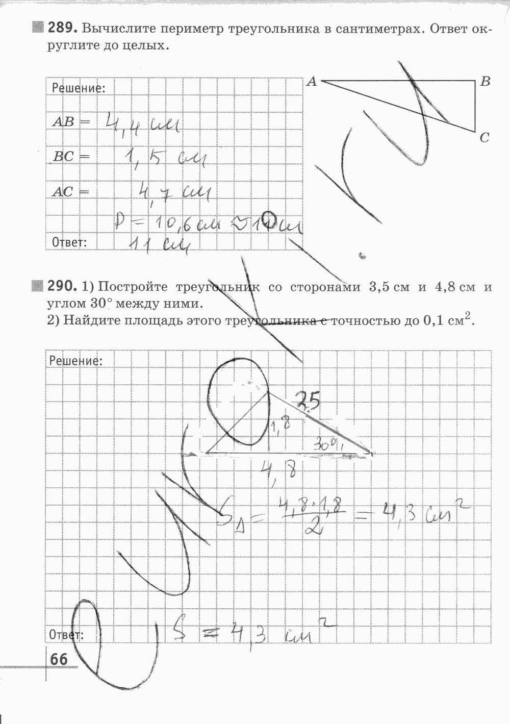 Рабочая тетрадь Часть 2, 5 класс, Г. К. Муравин, 2015, задание: Стр. 66