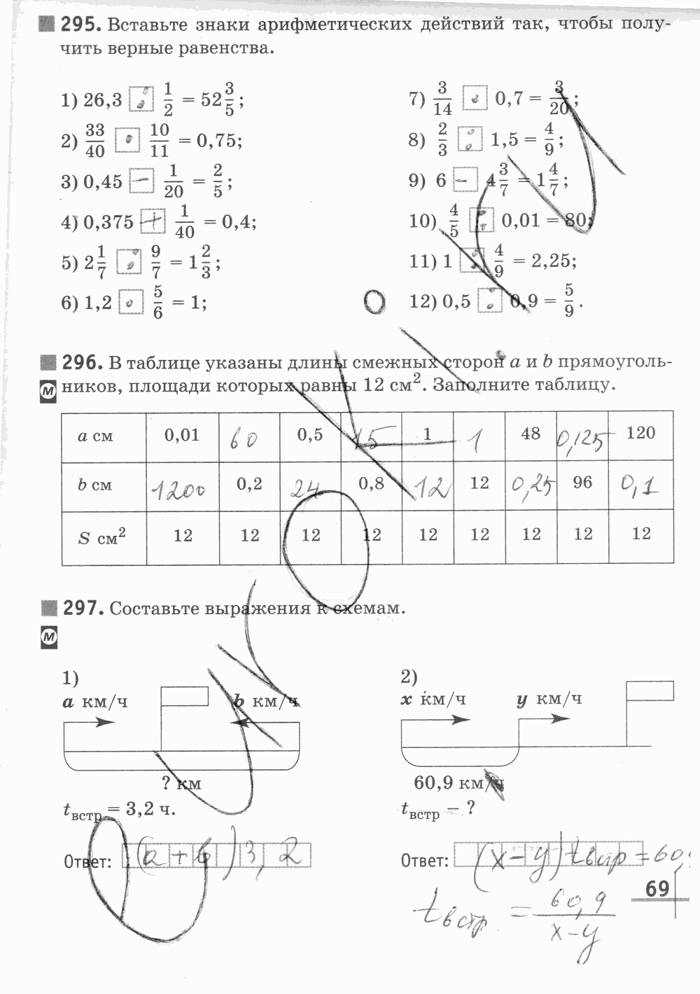 Рабочая тетрадь Часть 2, 5 класс, Г. К. Муравин, 2015, задание: Стр. 69