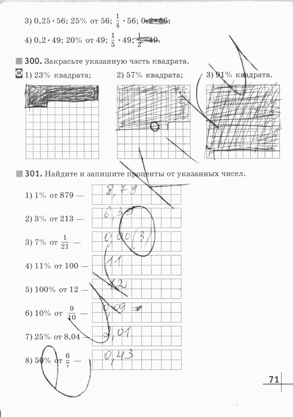 Рабочая тетрадь Часть 2, 5 класс, Г. К. Муравин, 2015, задание: Стр. 71