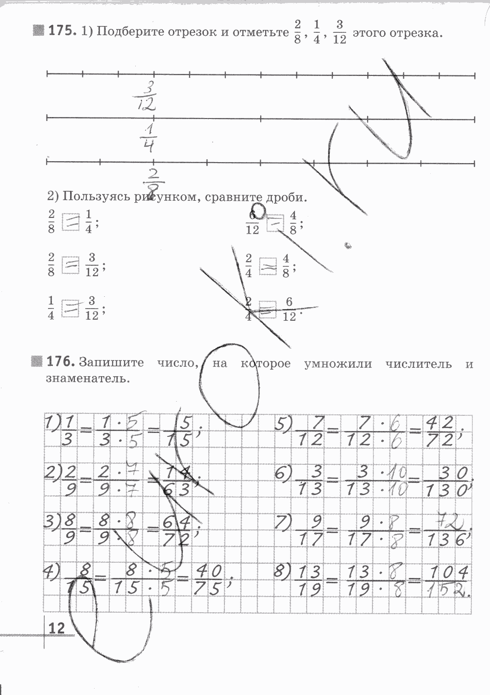 Рабочая тетрадь Часть 2, 5 класс, Г. К. Муравин, 2015, задание: Стр. 12